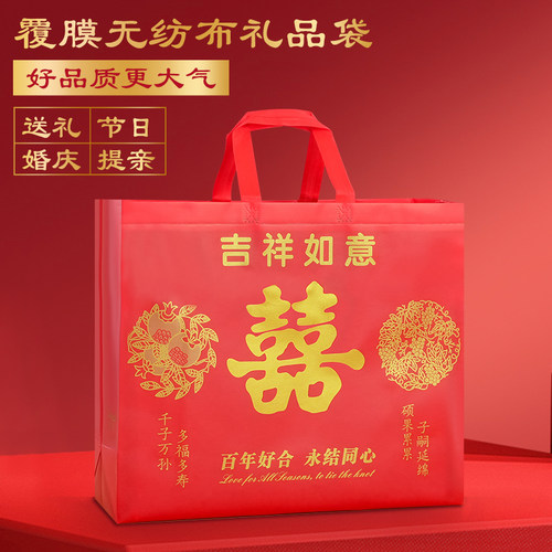 结婚专用无纺布礼品袋红色喜字手提袋提手节日喜庆包装袋礼品袋