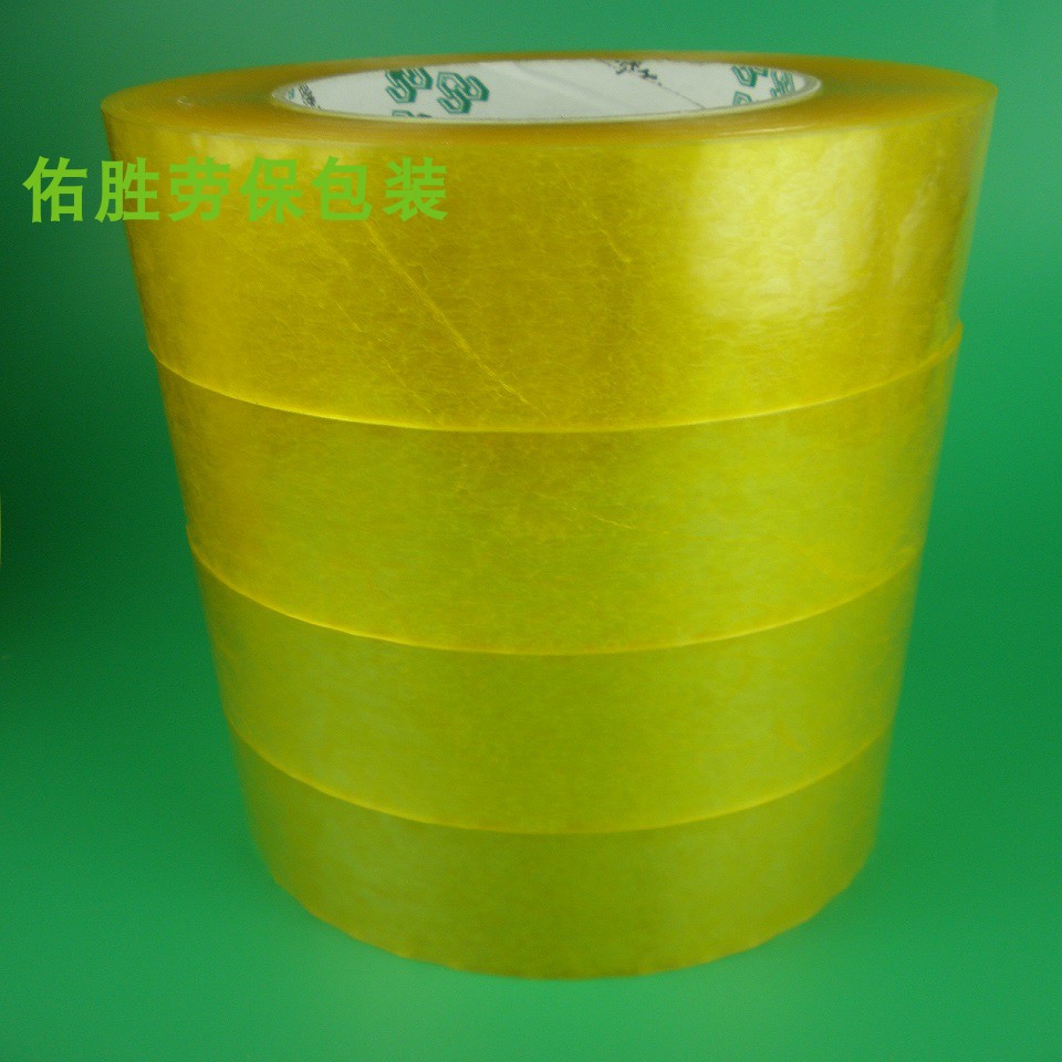 封箱胶带透明胶高粘度透明胶纸加厚宽45mm厚18mm长150码10卷包邮