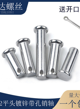 镀锌销轴GB882销 定位销 T型平头带孔 销钉6M8M10M12M16M20M25M30