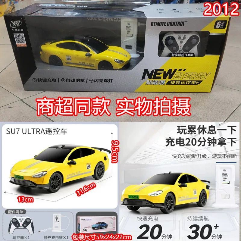 正版遥控新能源汽车玩具遥控车仿真男孩儿童玩具生日礼物无线套装