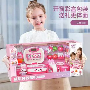 雅斯妮威尼兔收银机仿真超市购物智能感应收银台过家家儿童玩具
