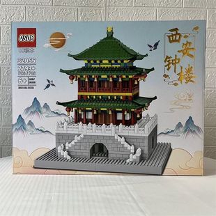 中国西安钟楼积木建筑高难度颗粒拼装模型益智玩具礼物儿童玩具