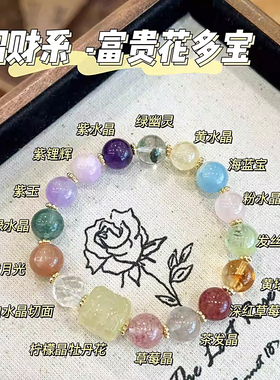 天然七彩多宝手串女转运珠方糖水晶手链饰品百搭送闺蜜生日礼物