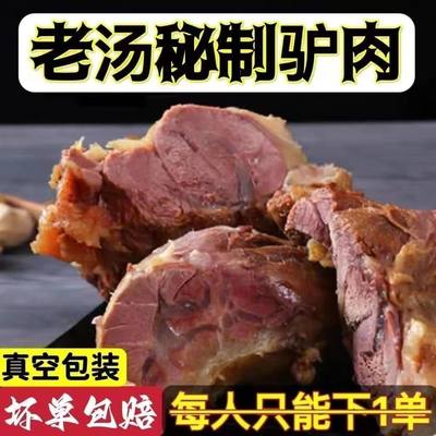 五香驴肉无淀粉无汤汁