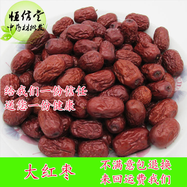 新疆特产 若羌枣子若羌灰枣 红枣 小枣 灰枣 批发枣子500克包邮