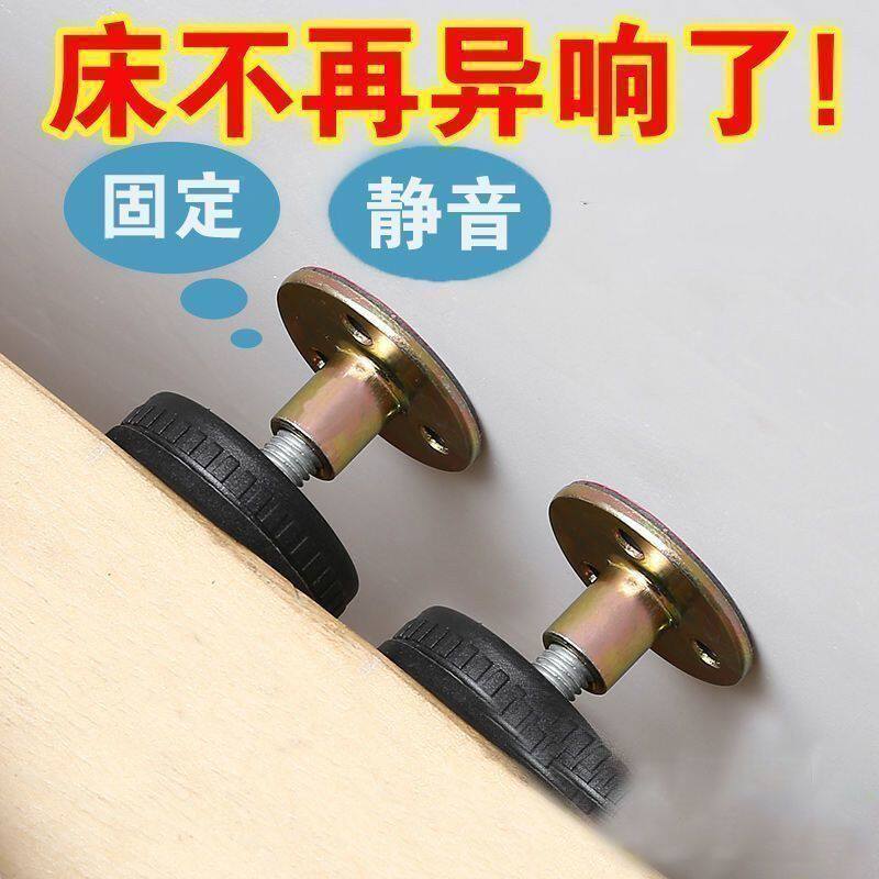【到手4个】防撞防摇晃动垫贴床摇稳定墙防床响静音顶床神器