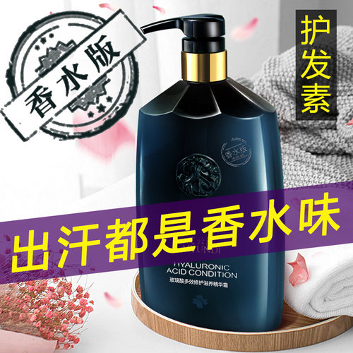 滑溜溜柔顺补水改善毛躁护发素