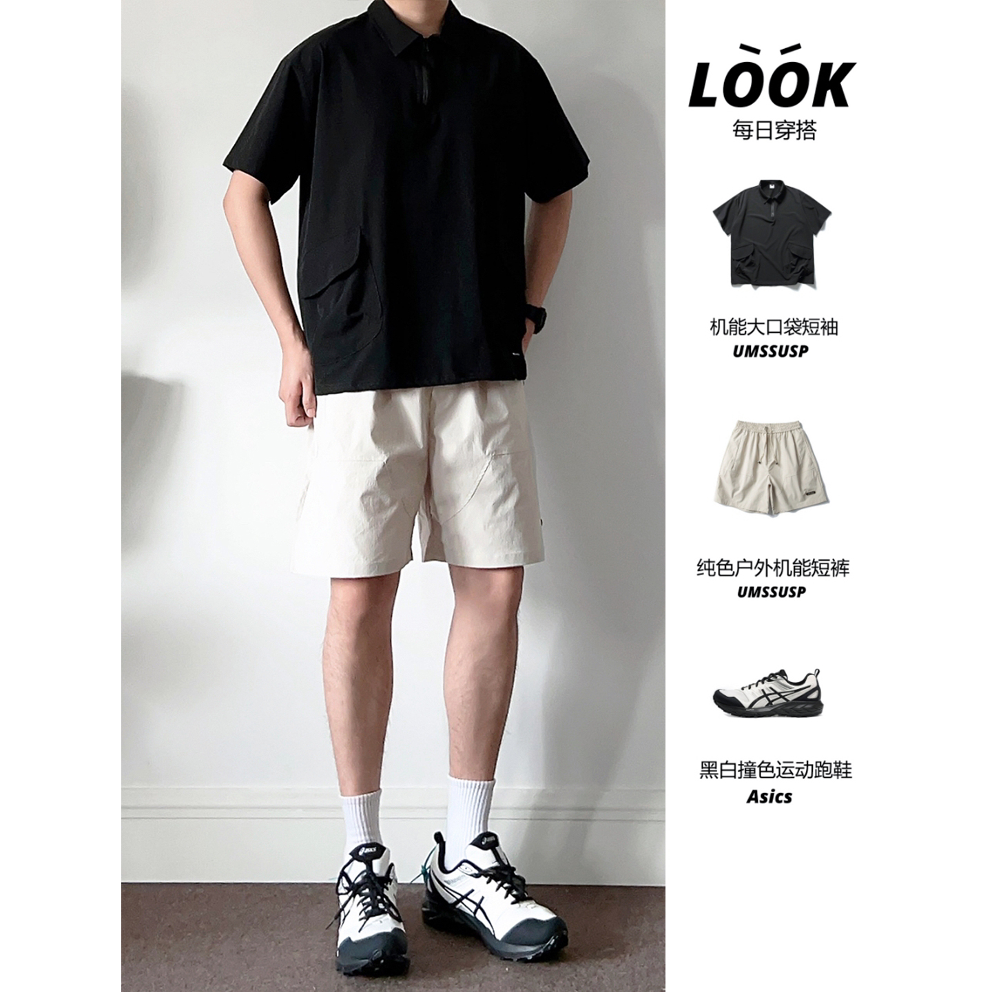 日系户外纯色休闲直筒短裤