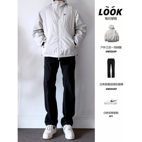 纯色基础款连帽三合一羽绒服