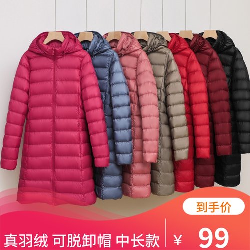 羽绒服中长款白鸭绒外套可脱卸帽