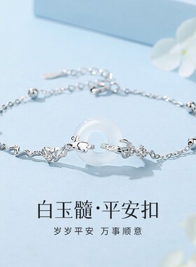 清冷感白玉髓平安扣手链女925纯银新中式国潮本命年手饰礼物