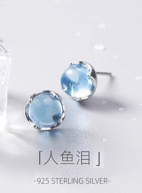 s925纯银蓝色泡沫人鱼眼泪耳钉女ins夏季小清新森系简约圆形耳饰