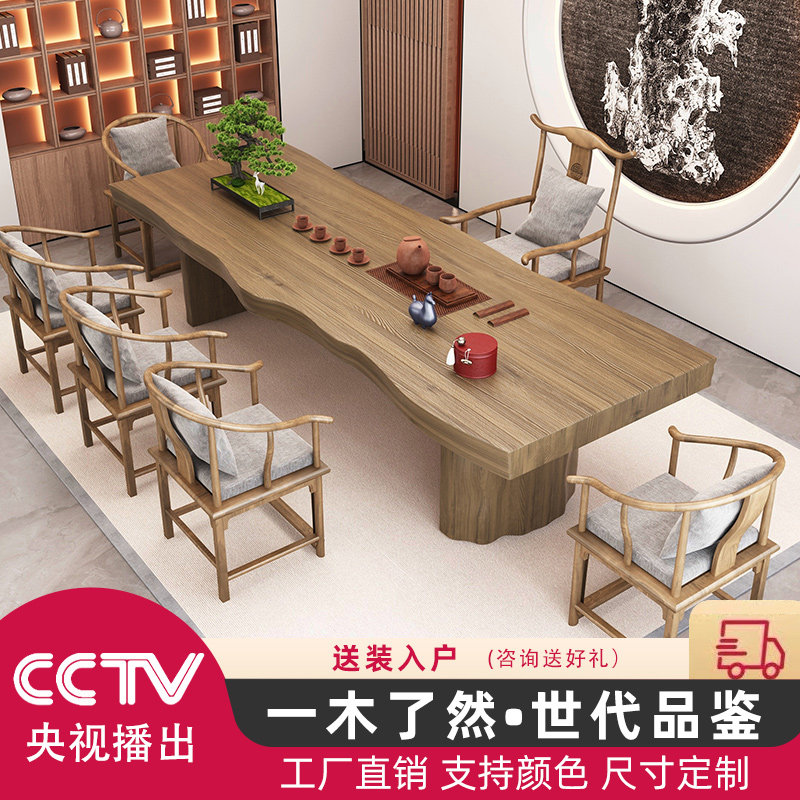 新中式实木茶桌功夫茶桌实木大板茶桌椅组合简约实木茶台家用怎么样,好用不?