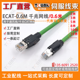CAT千兆伺服网线ECAT-0.6M 0.6米高柔拖链网线水晶头屏蔽通讯线