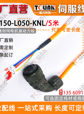 伟创VEICHI伺服编码线VM150-L050-KNL 5米L030 L080L100 3米8米