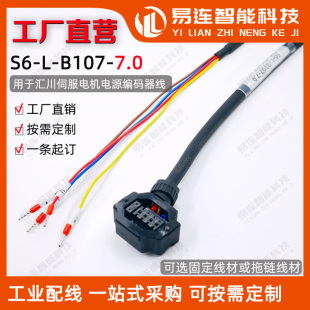 5.0 汇川伺服电机动力线S6 3.0M107M111B111M100B100B00 B107