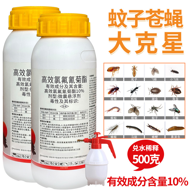 灭蚊子杀虫喷雾剂家用室外酒店庭院大面积灭蚊子苍蝇飞虫药杀虫剂