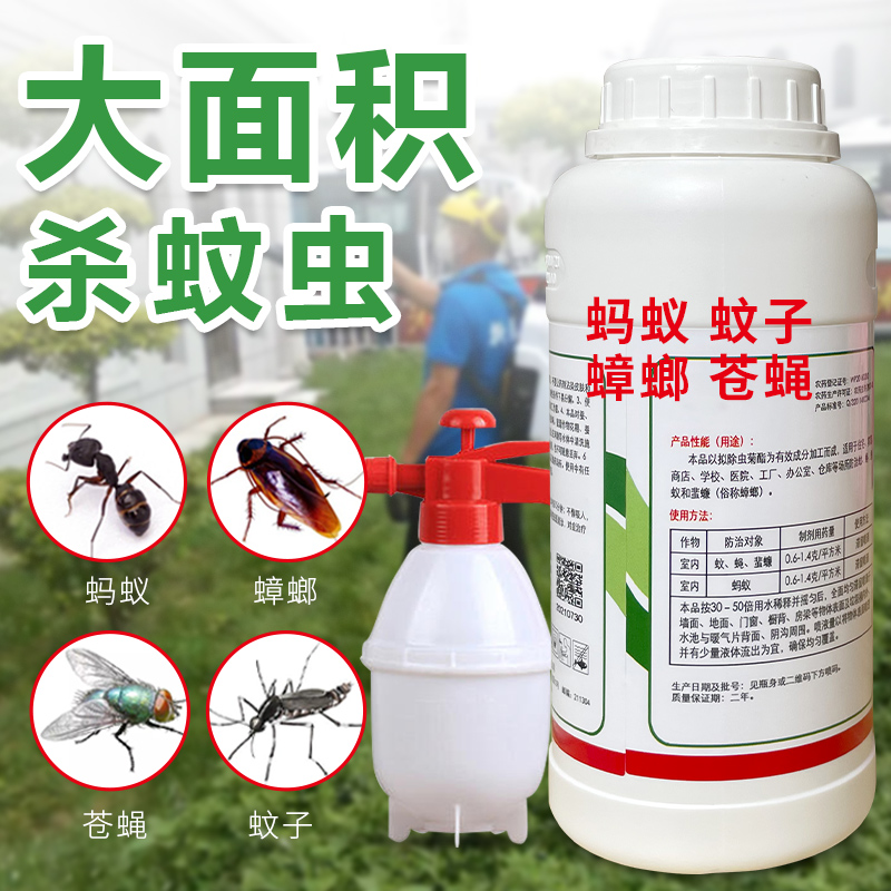 蚊子药家用室内外大面积杀苍蝇蚊子小飞虫蟑螂蚂蚁药喷雾杀虫剂