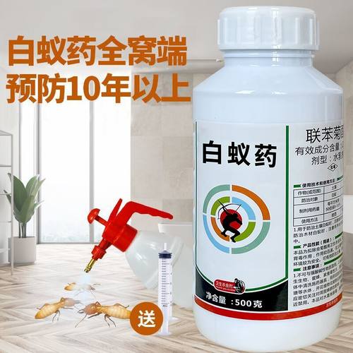 白蚁药防治专用药杀虫剂一窝端灭杀飞蚂蚁药粉家用全窝端巢灭克星