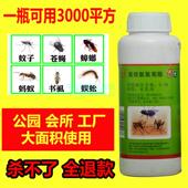大面积灭蚊子药户外室外工厂洒店灭蚊水驱除杀苍蝇特效喷雾杀虫剂