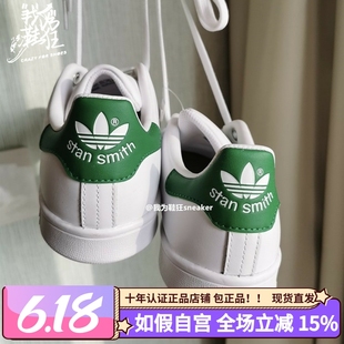 情侶休閑板鞋 Adidas 小白鞋 Smith史密斯藍綠尾男女鞋 三葉草 Stan