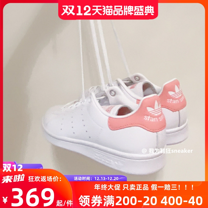 Adidas ä¸å¶è StanSmith å²å¯æ¯ç²å°¾å°ç½é å¥³å­ä¼é²æ¿éEF9319