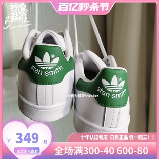 Stan 小白鞋 情侣休闲板鞋 三叶草 Smith史密斯蓝绿尾男女鞋 Adidas