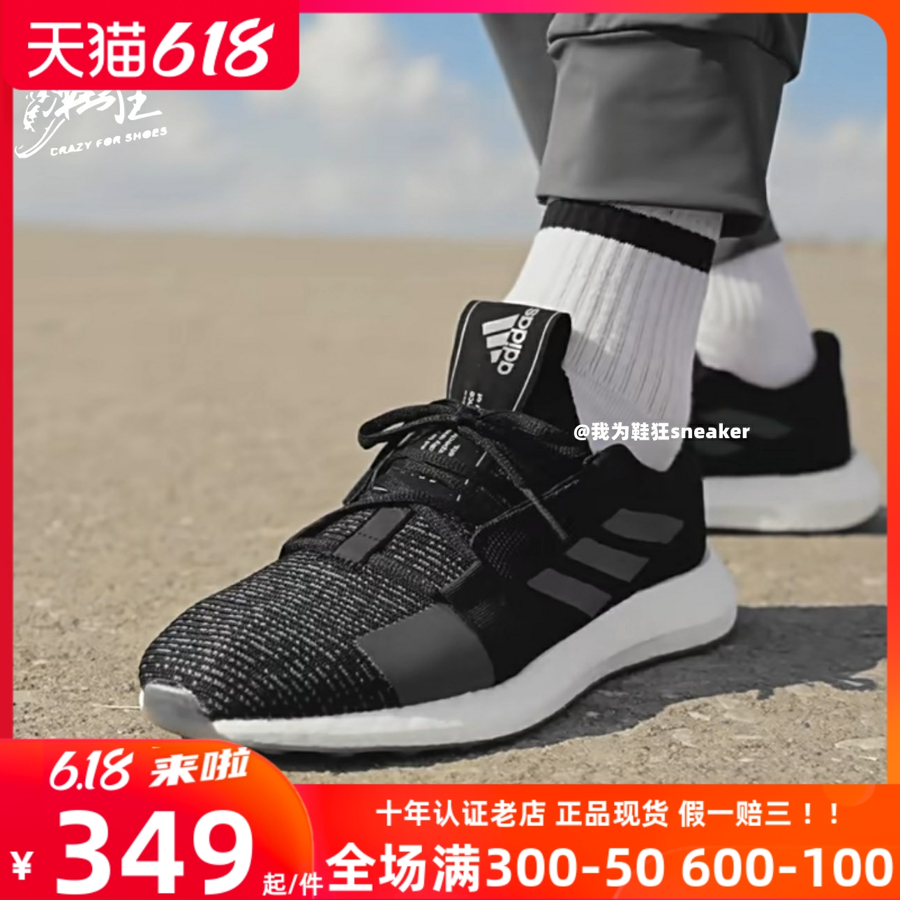 正品Adidas 阿迪达斯 Pure Boost夏季男款轻便减震透气运动跑步鞋