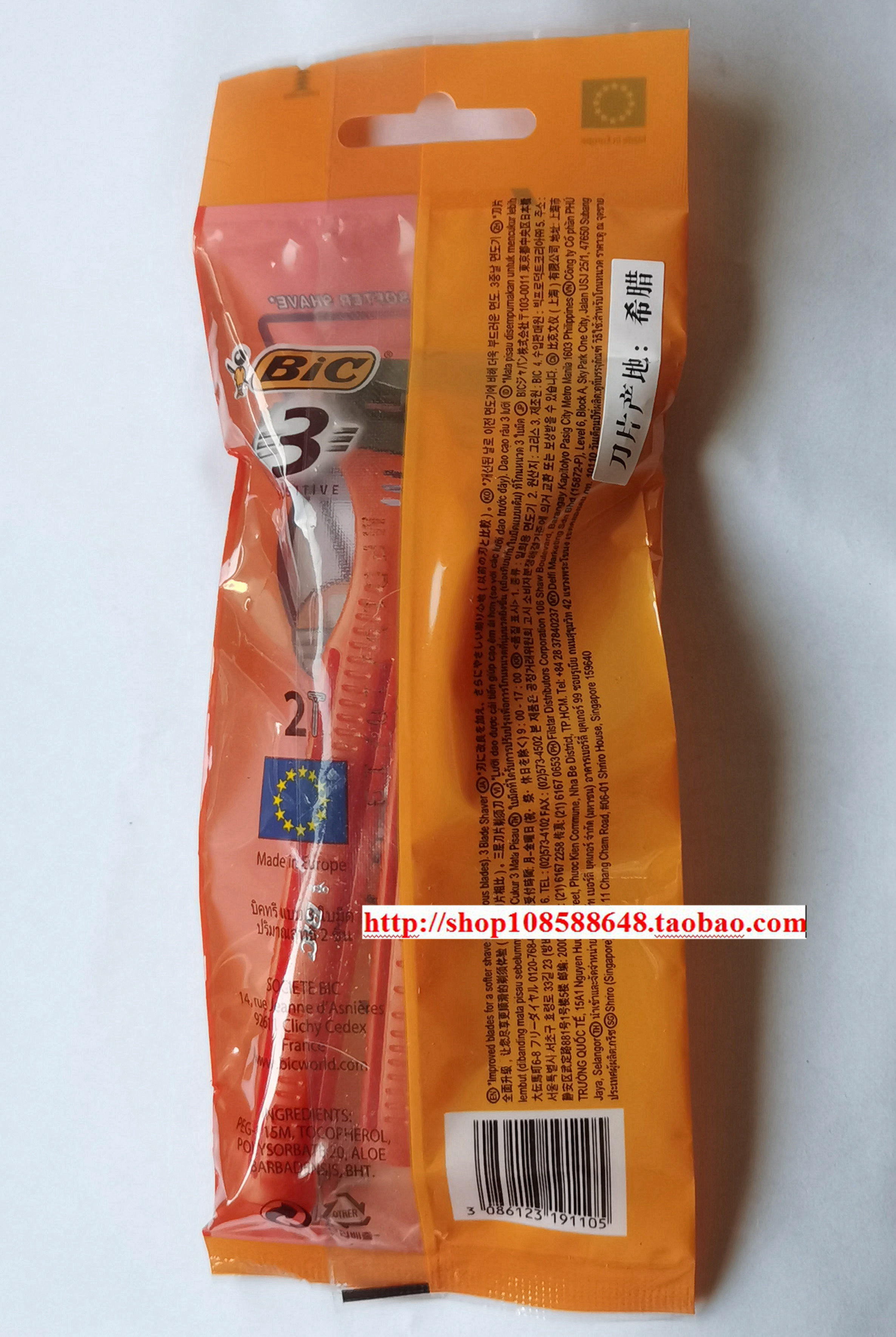 새 포장으로 무료 배송 FRENCH BIC 남성용 3레이어 경량 면도기 2팩[그리스산 블레이드]