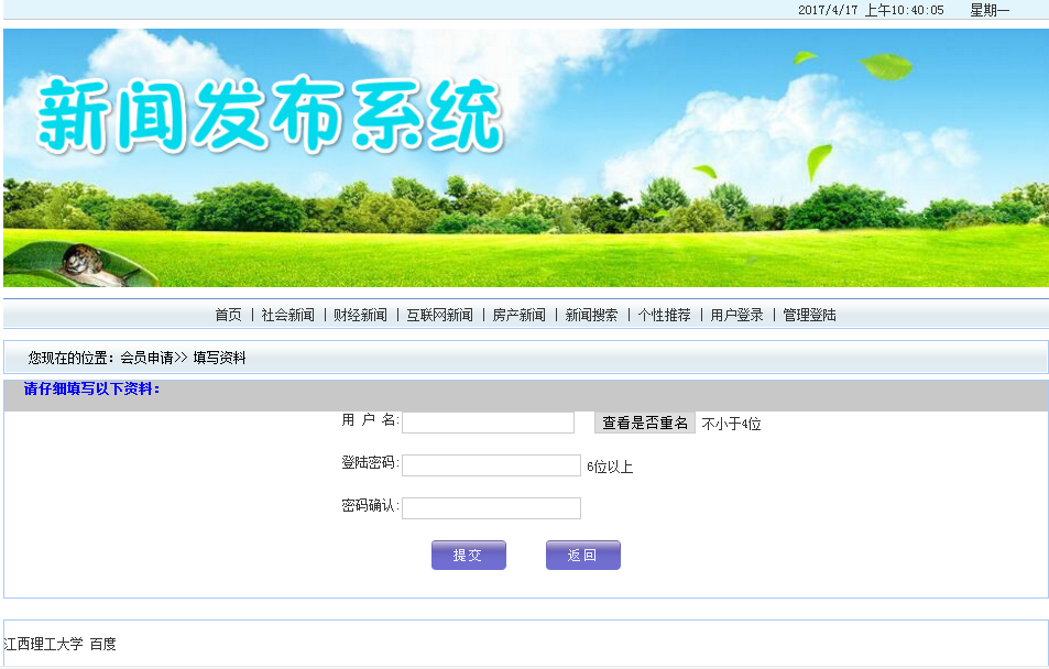 javaweb jsp新闻发布系统新闻管理系统 新闻推荐系统项目源码成品