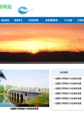 Javaweb旅游网站源代码mysql数据库脚本jsp辅导教程完整源码文档