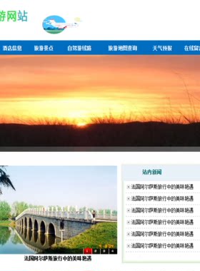 Javaweb旅游网站源代码mysql数据库脚本jsp辅导教程完整源码文档