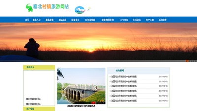 Javaweb旅游网站源代码mysql数据库脚本jsp辅导教程完整源码文档
