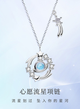 S925纯银心愿流星项链女时尚轻奢设计感梦幻星空锁骨链爆款叠戴