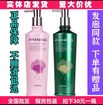 潘霖丝蛋白植养素洗发乳水护发素正品彩丝彩弘发膜panlin水疗护理