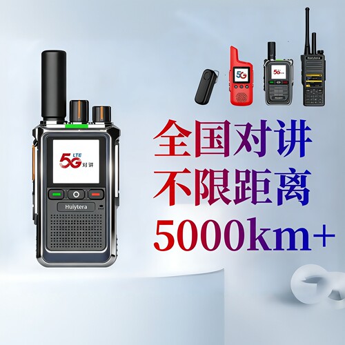 2026新款全国对讲机5000公里双模对讲机全网通无限公里终身免年费