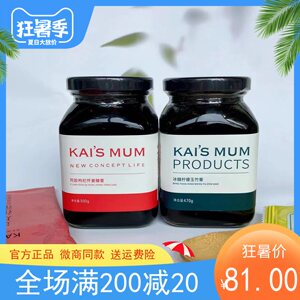 阿胶枸杞怀姜膏+冰糖柠檬玉竹膏各一瓶姜枣茶 微商玉竹膏养生热卖