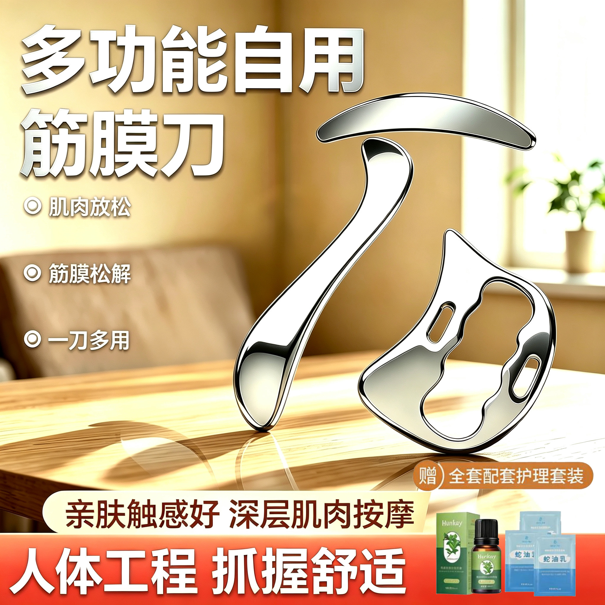 刮痧筋膜刀厂家不锈钢筋膜刀保健肌肉按摩筋膜松解放松专业级肩颈