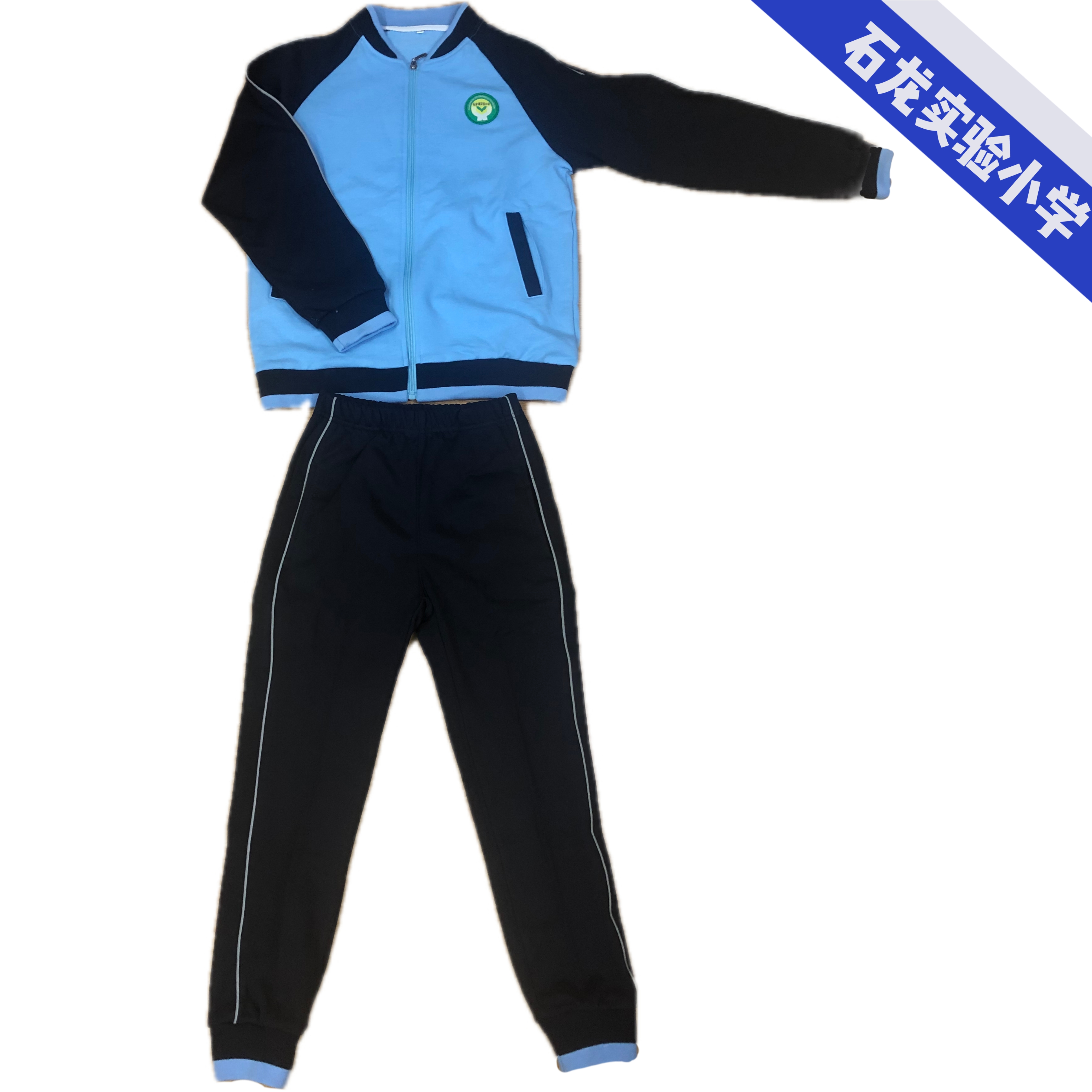 东莞石龙实验小学新款荧光边校服夏春秋短袖短裤中性运动厂家直销