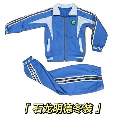 东莞石龙明德小学新款荧光边校服夏春秋短袖短裤中性运动厂家直销