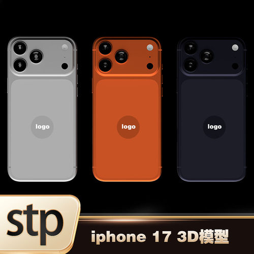 iPhone17/stp/苹果手机3D模型图纸/solid works UG PORE 犀牛建模
