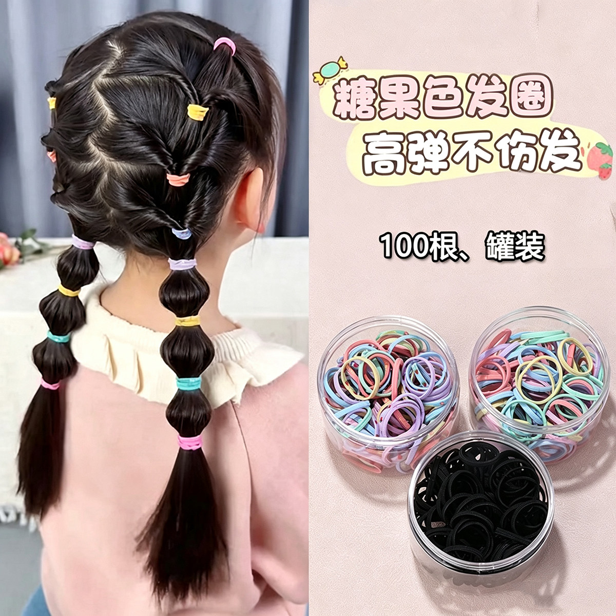 儿童彩色发圈宝宝不伤发皮筋小中大糖果色弹力头绳扎辫子女童头饰