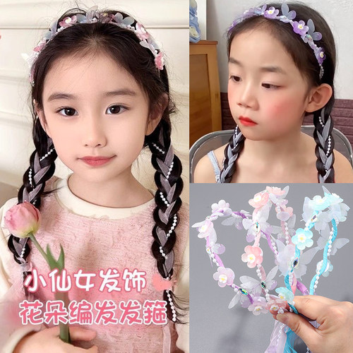 超仙儿童花朵蝴蝶珍珠编发头箍