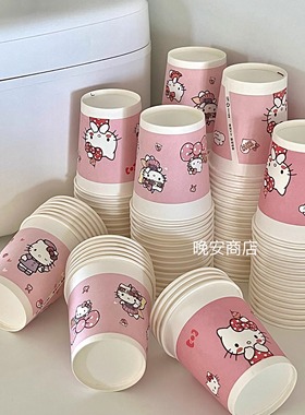 hellokitty纸杯一次性纸杯家用卡通家庭咖啡杯加厚不渗漏饮料杯子