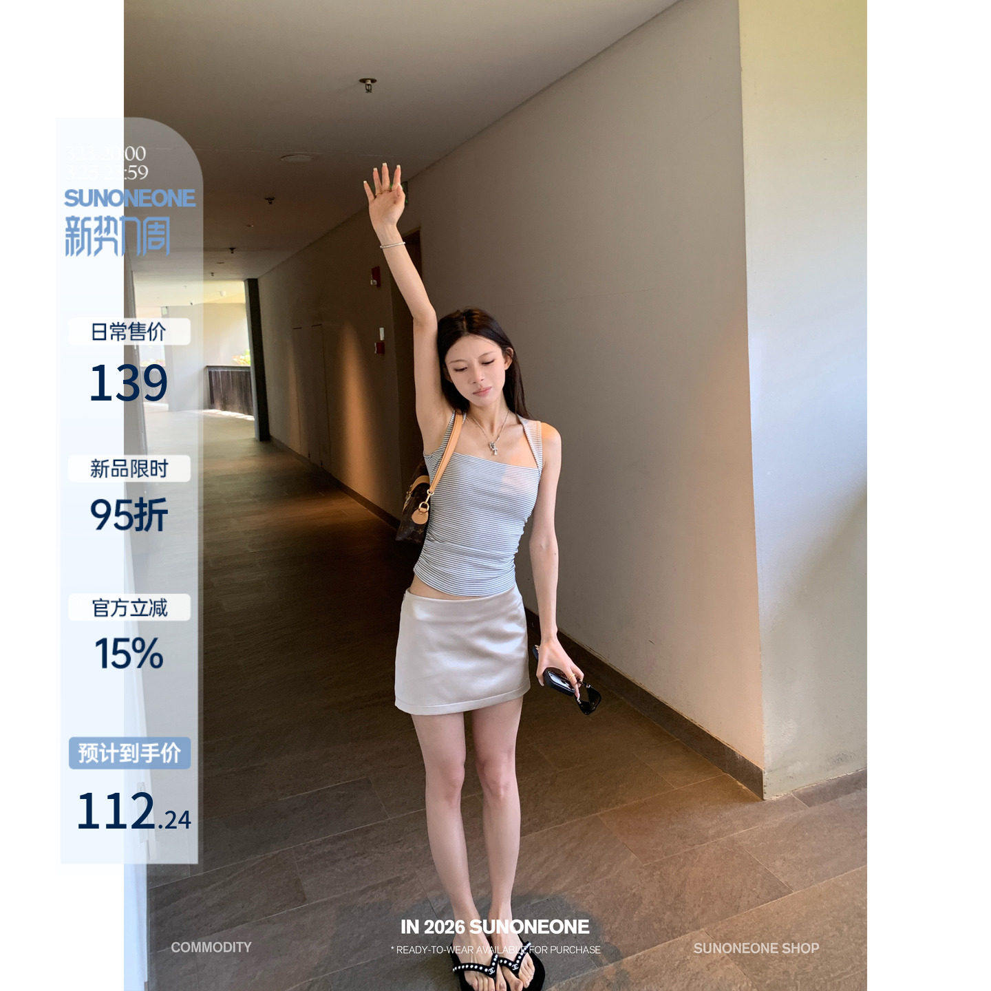 SUNONEONE【03.23 20:00】微醺甜心高光缎面短款带里衬半身裙女春