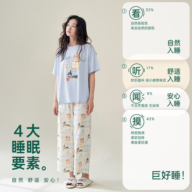 安之伴【巨凉感】2026新