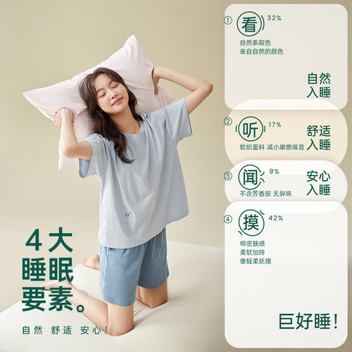 安之伴【巨柔软】纯棉睡