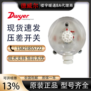 Dwyer德威爾ADPS N壓差開關(guān)空氣風(fēng)壓控制器