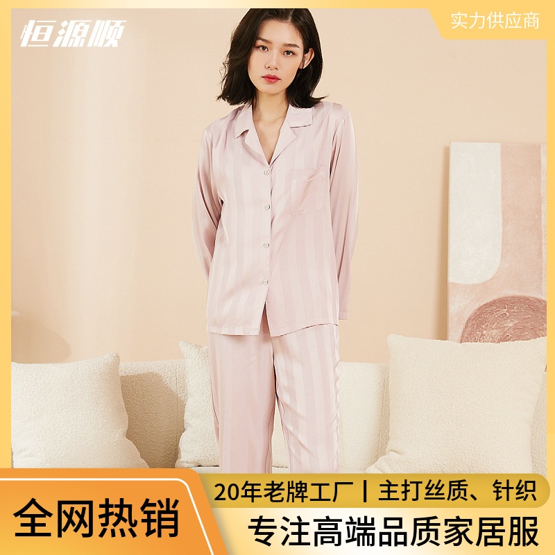 简约感光影竖条纹长袖家居服柔软丝绸可外穿套装冰丝睡衣女夏