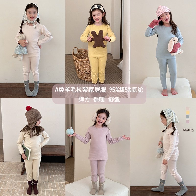 艾摩贝贝儿童秋衣秋裤280g羊毛拉架睡衣a类纯色家居服套装